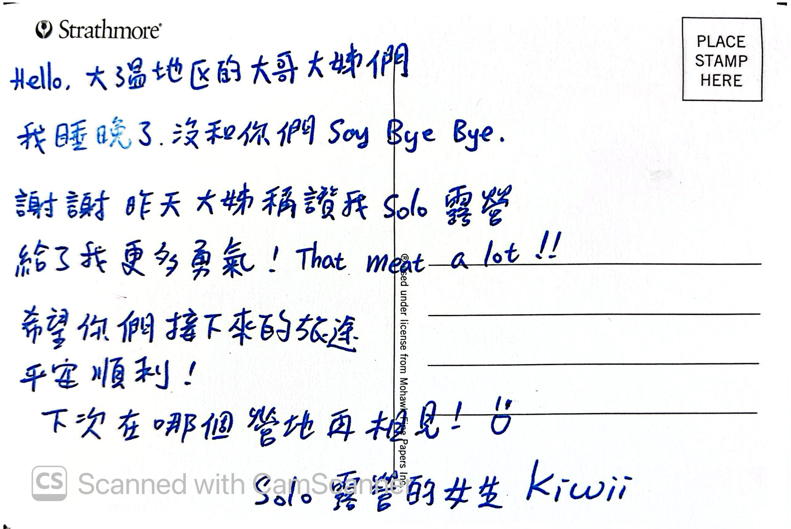 Kiwii's words on the card